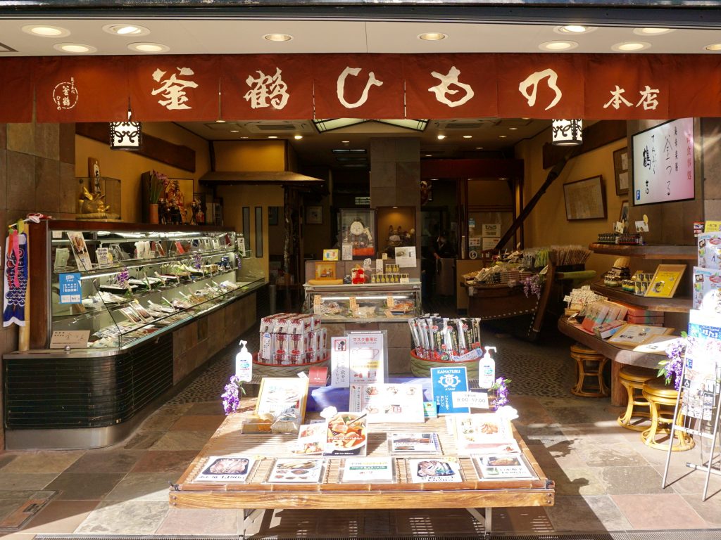 釜 鶴 ひも の 店